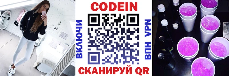Купить где  Тверь  Кодеиновый сироп Lean напиток Lean (лин) 